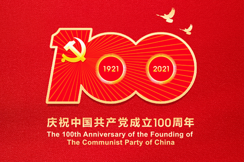 愿以寸心報華夏，同心共筑中國夢—艾華美陳祝賀中國共產(chǎn)黨建黨100周年！