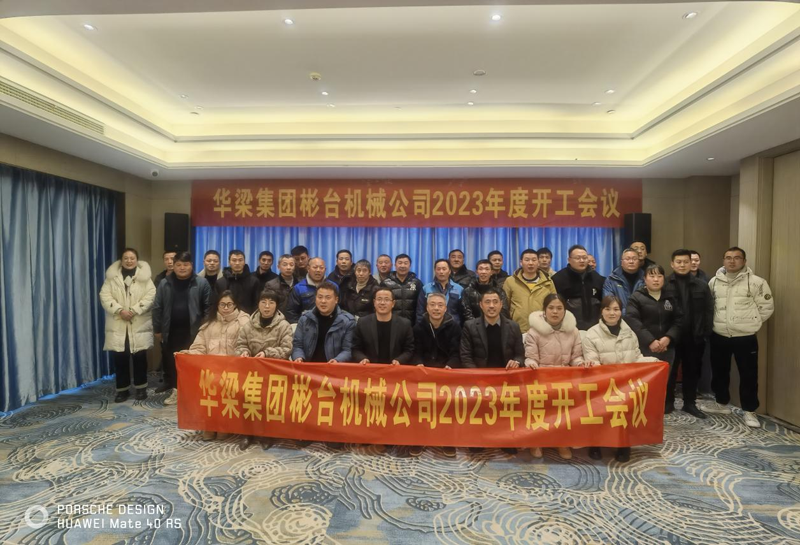 精益求精促進步 抓住機遇展宏圖