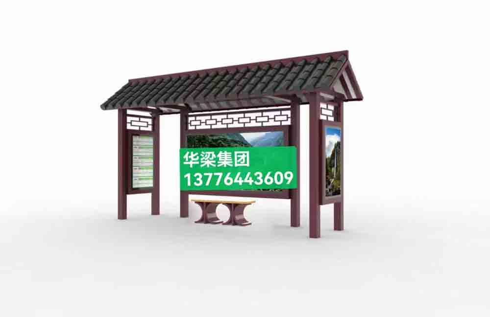 [23.2.9]甘肅省某地級市定制仿古公交候車亭項(xiàng)目