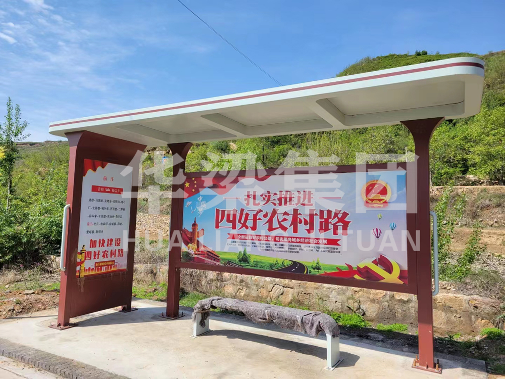 [23.7.8]山西省某市定制款公交候車亭項(xiàng)目發(fā)貨